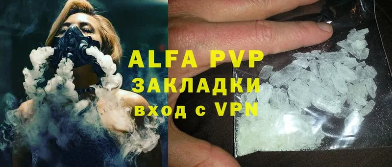 Alpha PVP Соль  Голицыно 