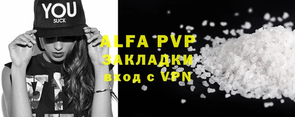 ALPHA PVP Беломорск